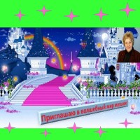 «Приглашаю в волшебный мир музыки»!